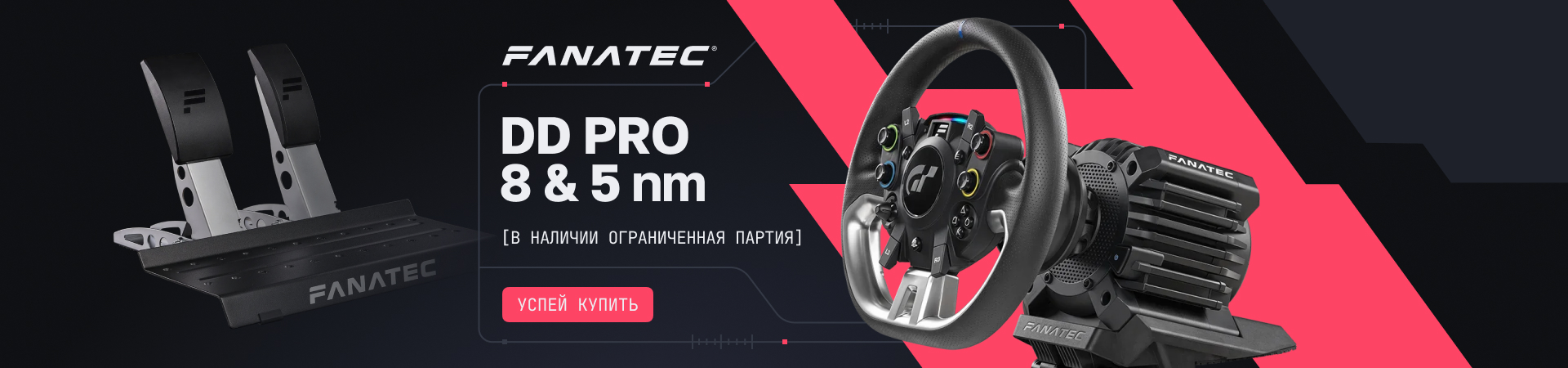 DD PRO