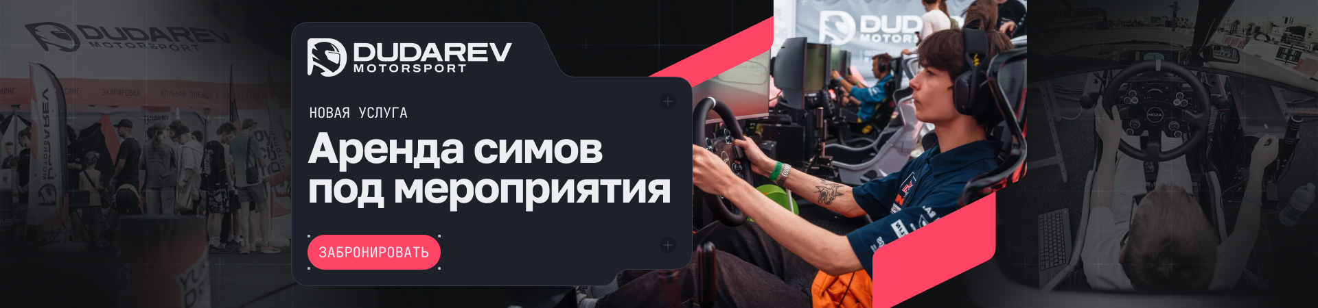 Аренда симов