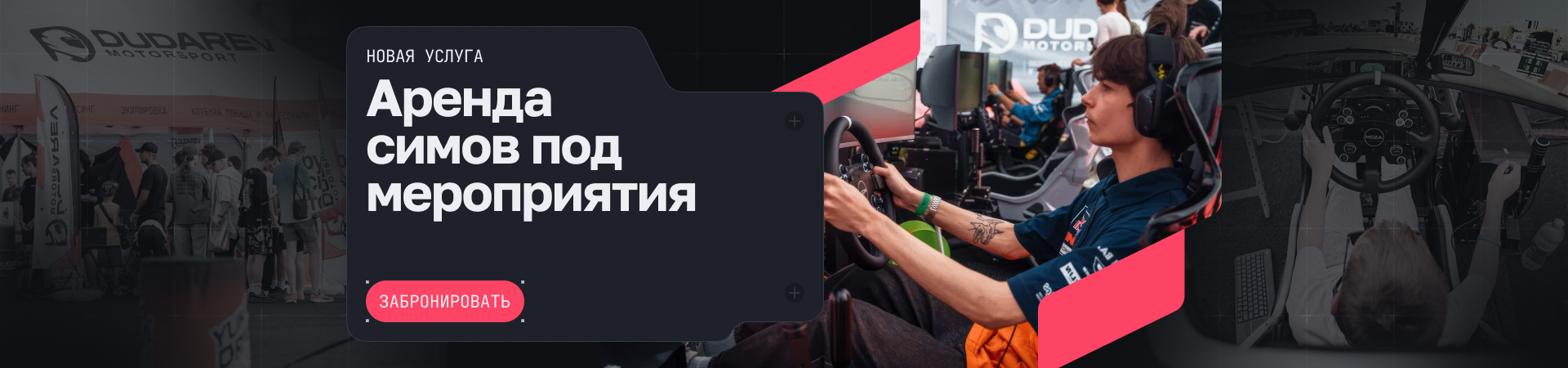 Аренда симов