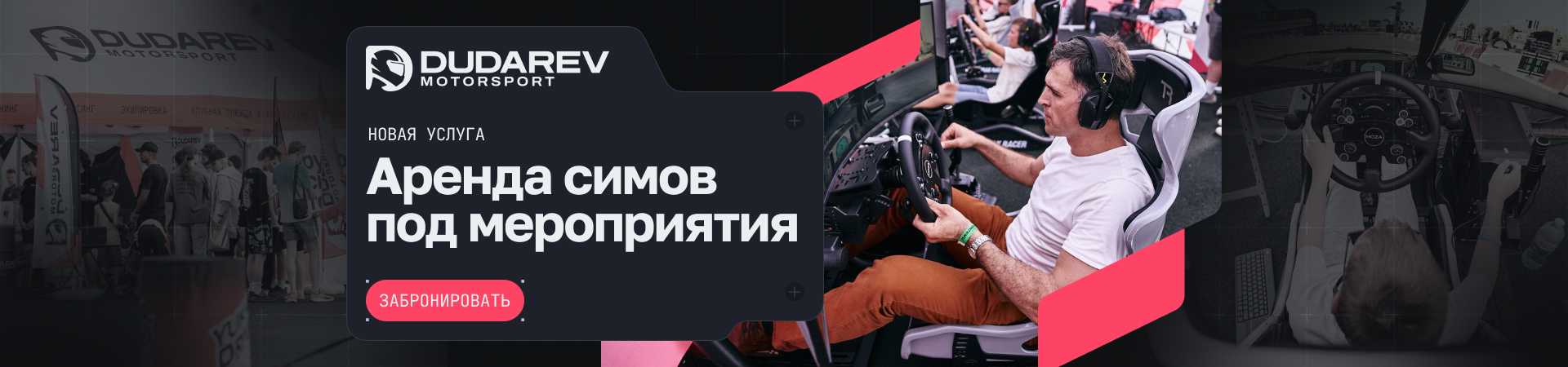 Аренда симов