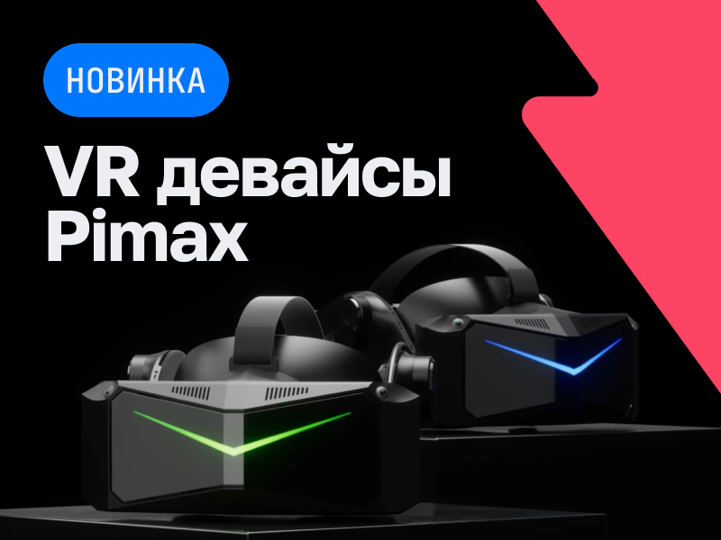 VR Pimax VR Pimax