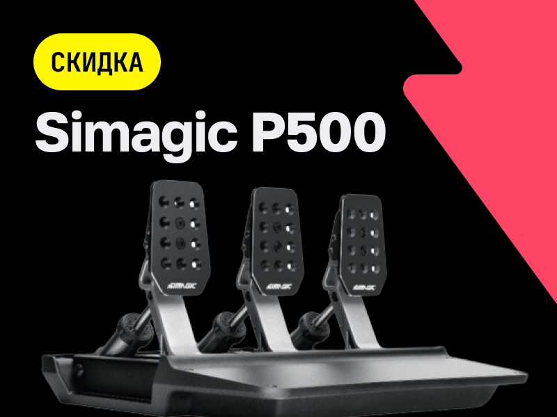 Simagic P500 Simagic P500